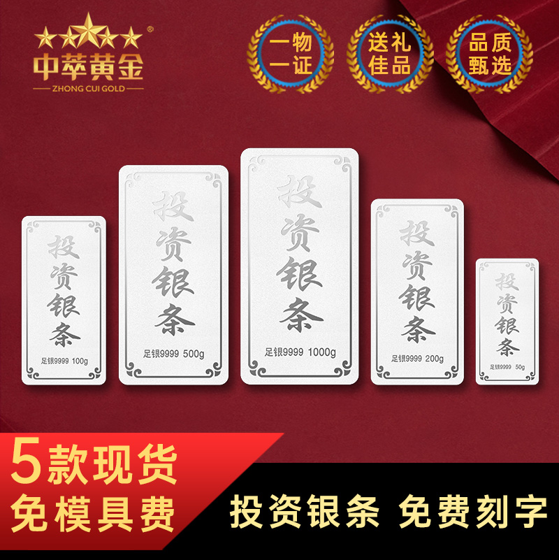 投資銀條1kg白銀加工廠銀條定制500g來料加工深圳源頭工廠水貝